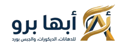 ابها برو - للدهانات والديكورات