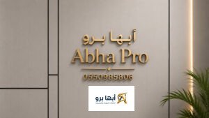 معلم تركيب بديل الشيبورد في ابها و خميس مشيط
